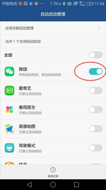 如何設(shè)定華為手機(jī)主頁面