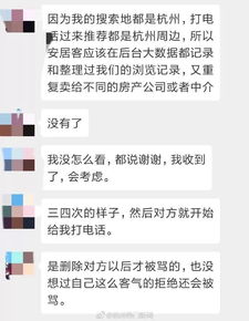 怎么罵房產(chǎn)中介
