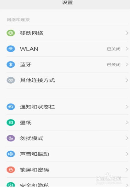 小米手機怎么解開攔截