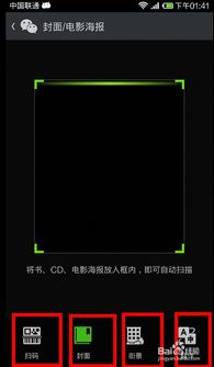 小米手機怎么掃描屏幕