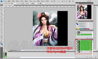 用ps做游戲攻略圖片怎么做