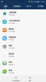 華為榮耀如何清理內(nèi)存