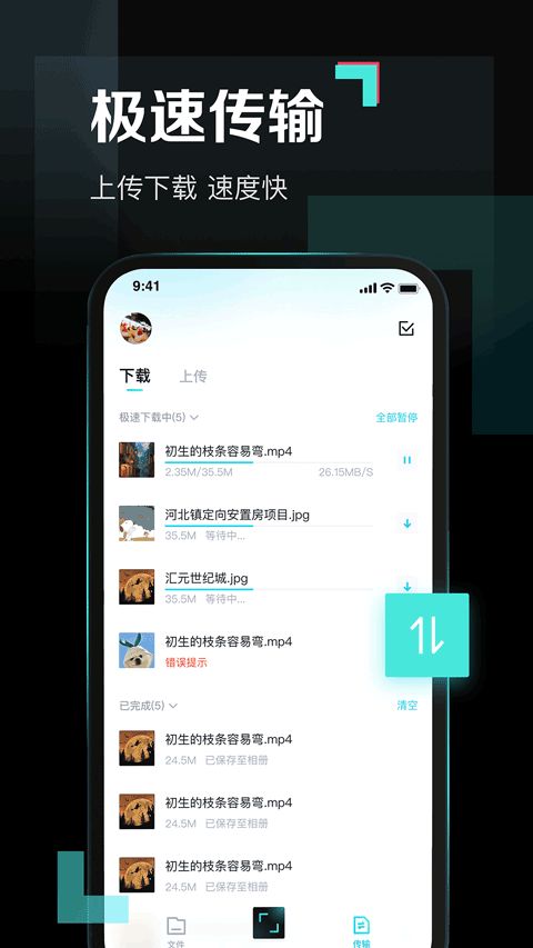 百度網(wǎng)盤app怎么退款