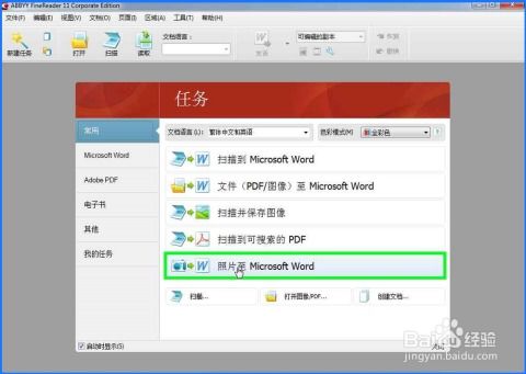 華為照片如何轉(zhuǎn)文本文檔
