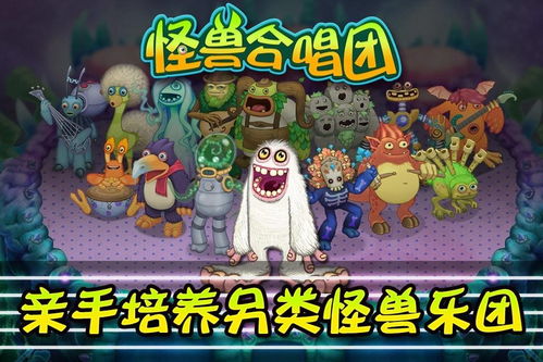 怪獸的游戲有哪些