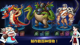怪獸的游戲有哪些