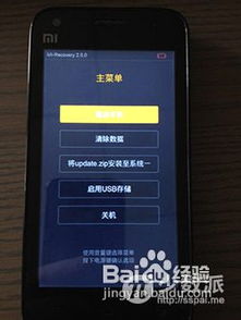小米手機(jī)怎么強(qiáng)制recovrey