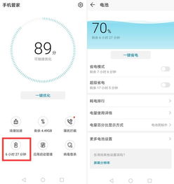 華為手機鋰電池如何優(yōu)化