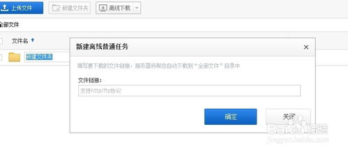 綜藝怎么轉(zhuǎn)存百度網(wǎng)盤