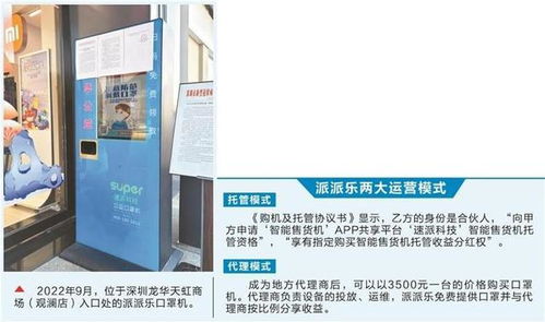 自助有什么項目可以賺錢