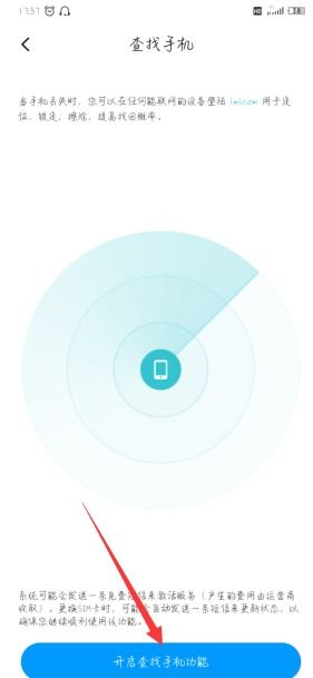 小米手機(jī)怎么找附近商家