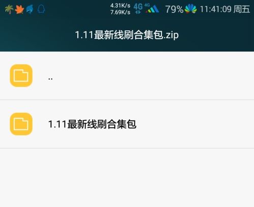 華為手機(jī)如何大文件快傳