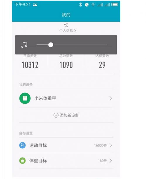 小米體重秤怎么連接手機(jī)