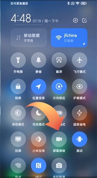 小米手機(jī)怎么錄制手機(jī)屏
