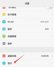 華為如何把字體改好看點(diǎn)