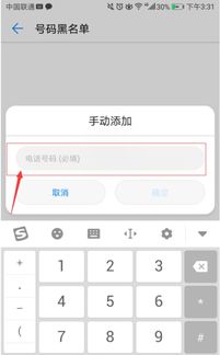 海外電話如何拒接華為