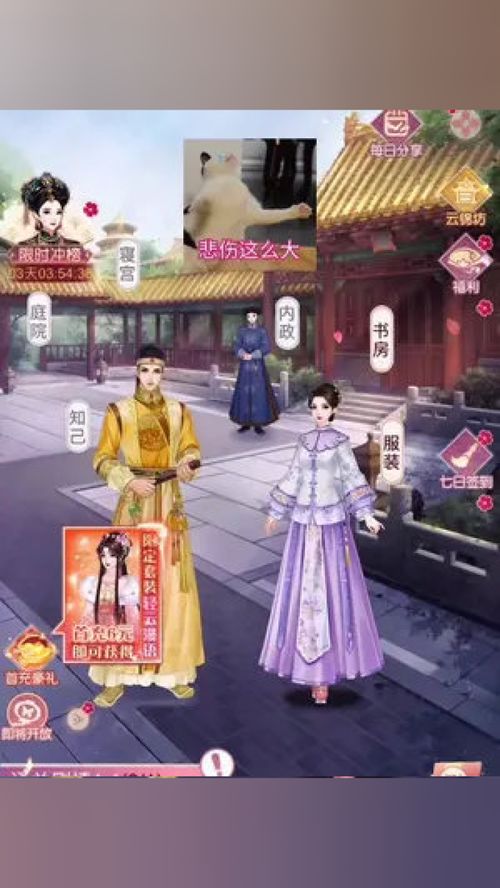 錦繡攻略內(nèi)似游戲怎么玩