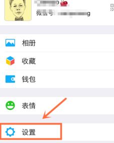 華為手機(jī)如何換電話音量
