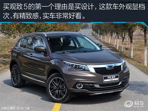 觀致汽車5多少錢