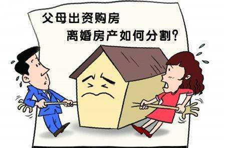怎么判斷房產(chǎn)分割價(jià)值