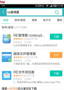 小米手機(jī)怎么不讓升級
