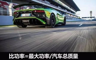 汽車比功率一般多少
