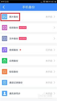 視頻怎么備份 百度網(wǎng)盤