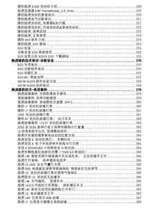 汽車維修書費(fèi)多少
