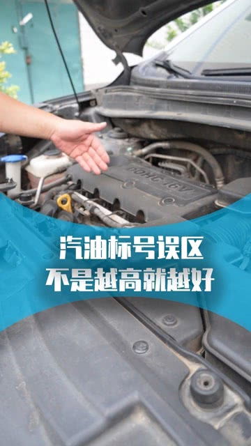 汽車加多少號汽油好