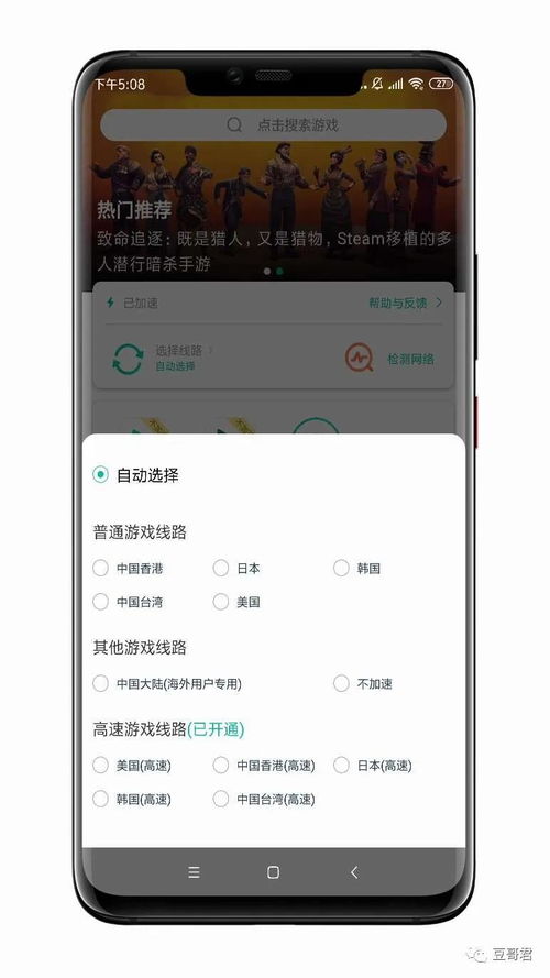 國際服怎么用小米手機(jī)玩