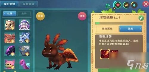 蠑螈怎么養(yǎng)兔子攻略游戲