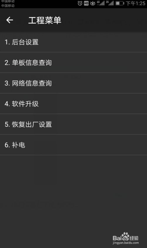 如何進入華為編制模式