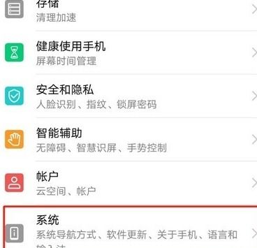 如何關(guān)閉華為手機(jī)小球