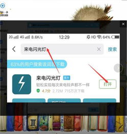 華為手機如何設來電閃光