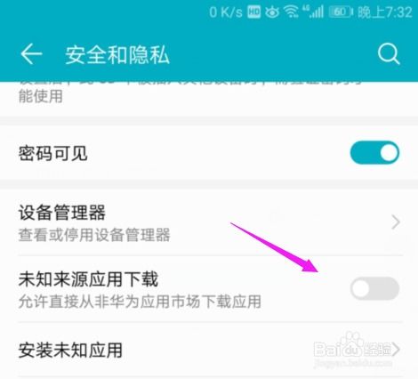 華為如何查看游戲下載