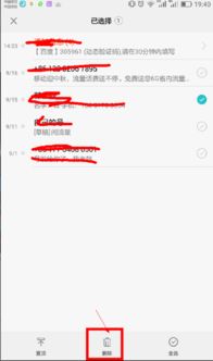 華為的設(shè)置如何刪除掉