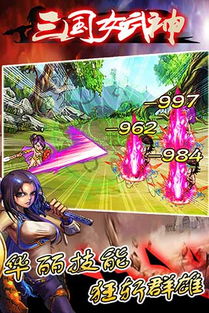 游戲攻略女武神怎么玩