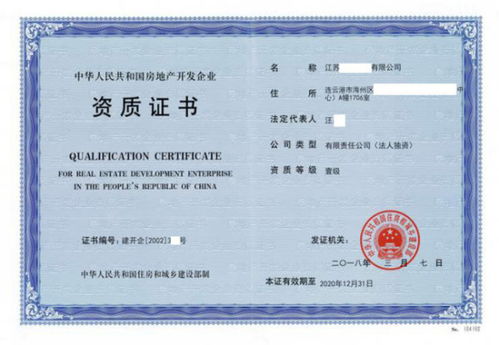 房產(chǎn)備案證書怎么上傳