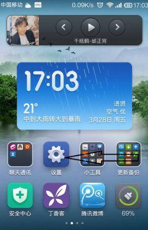 小米手機(jī)怎么開屏