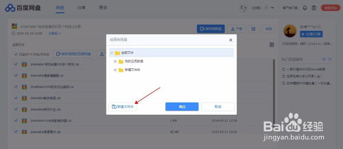 怎么下載鏈接 百度網(wǎng)盤