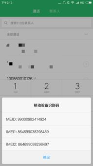 手機怎么查出廠日期小米