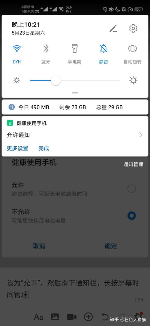 如何關(guān)閉華為屏顯時(shí)間