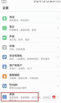 如何關(guān)閉華為屏顯時(shí)間