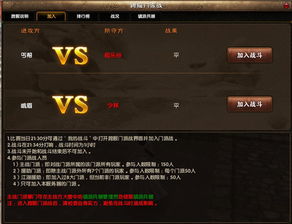 蜀門游戲怎么進(jìn)門派攻略