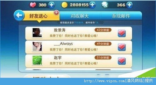 怎么點(diǎn)贊游戲攻略圖片