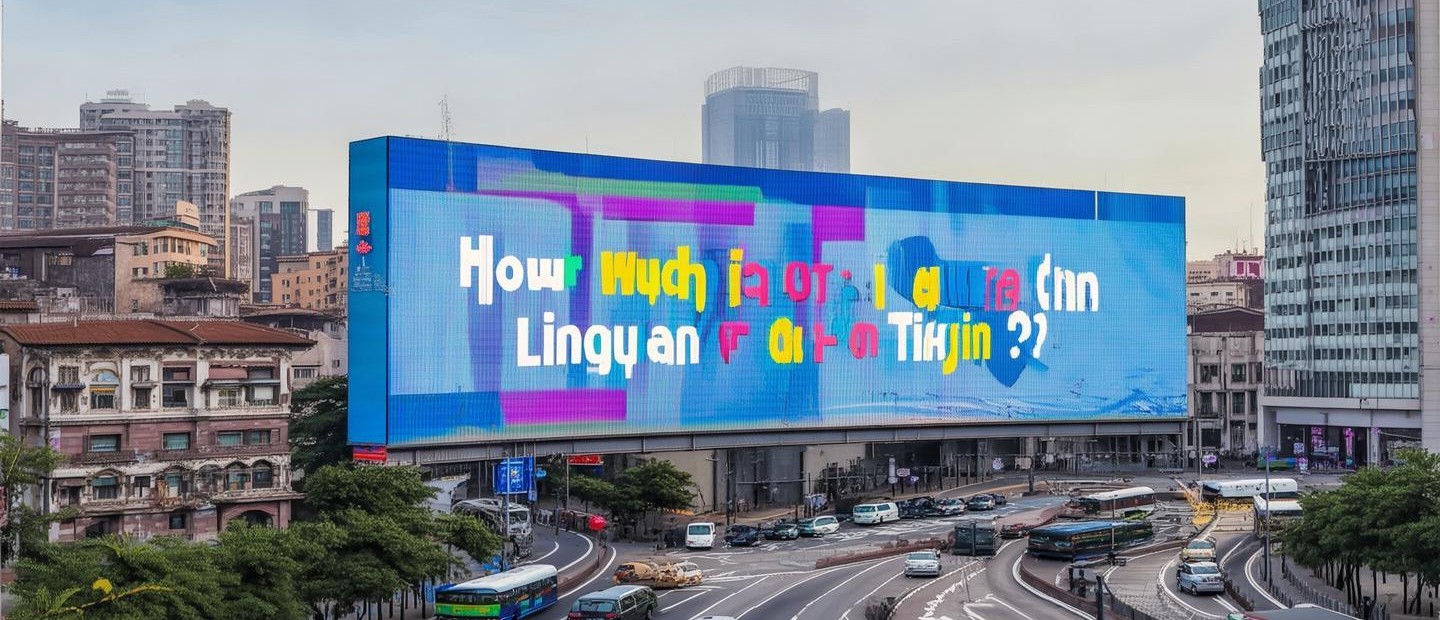 臨泉到天津汽車多少錢