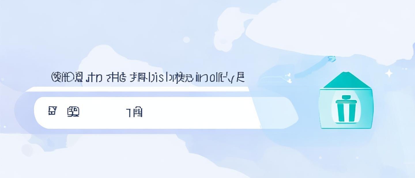 百度網(wǎng)盤怎么刪除印跡