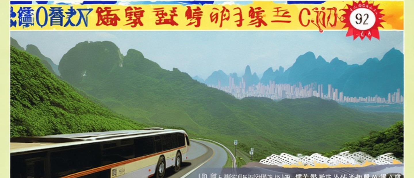 桂林到重慶汽車多少錢