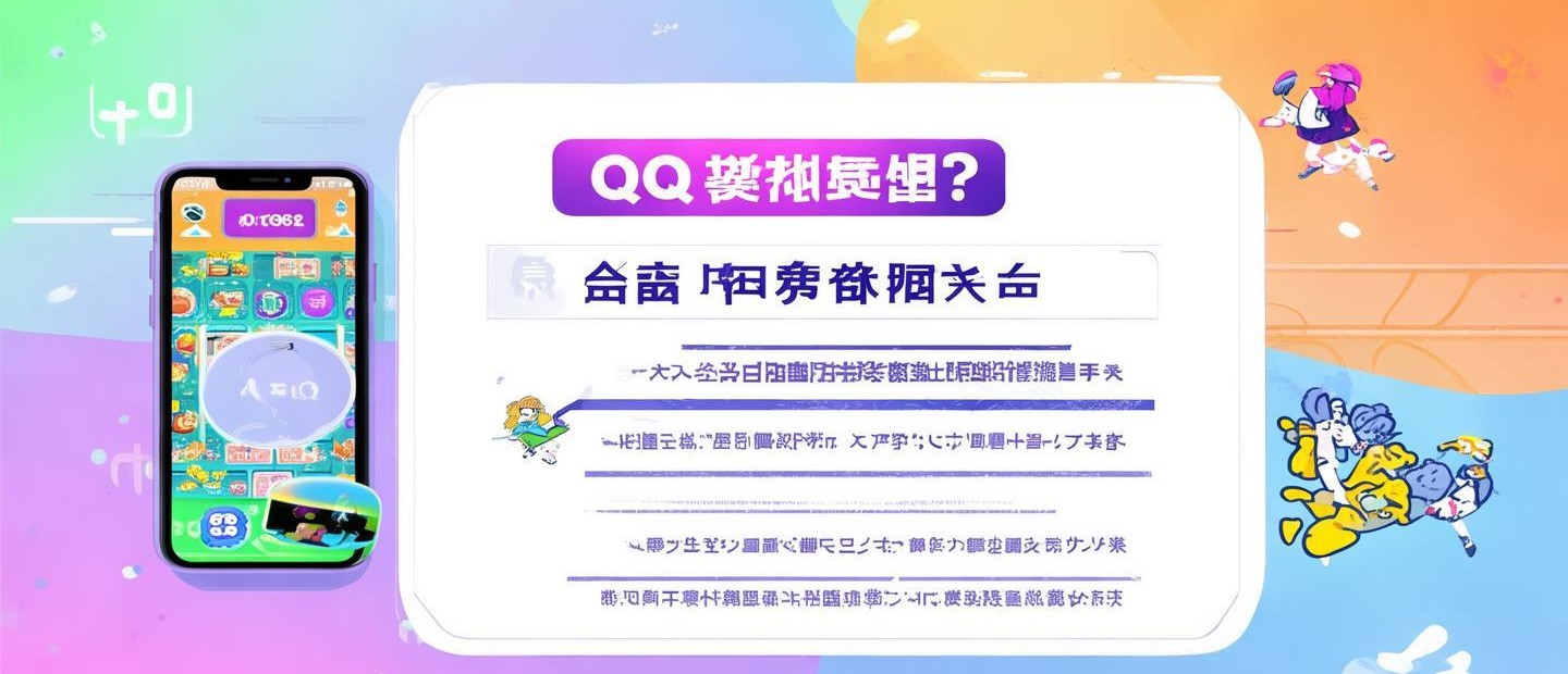 QQ游戲攻略怎么看