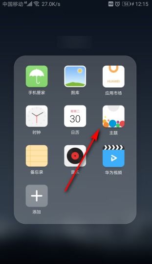 華為手機(jī)如何關(guān)掉監(jiān)聽(tīng)